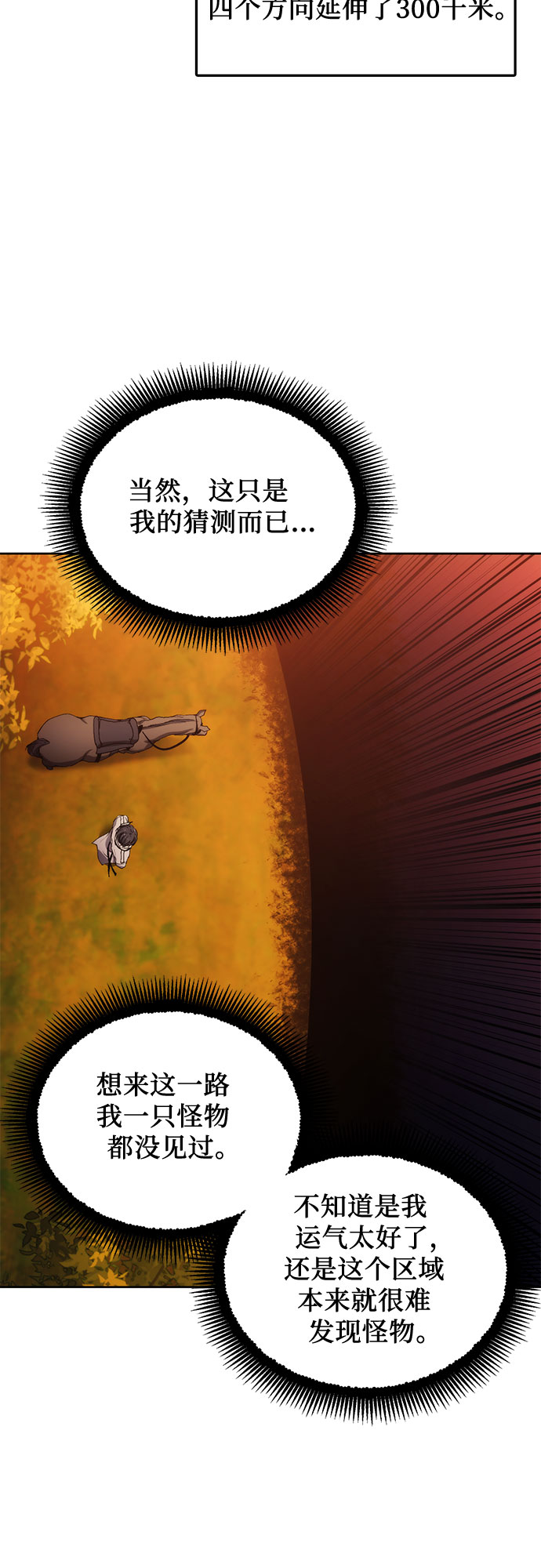 第58话37