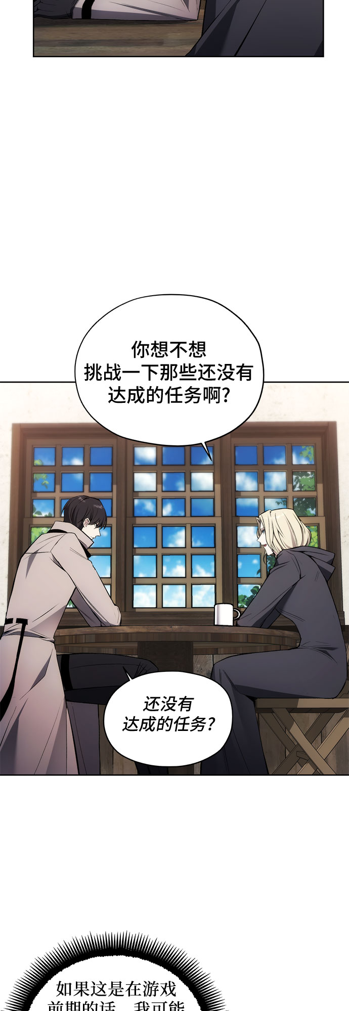 第29话38