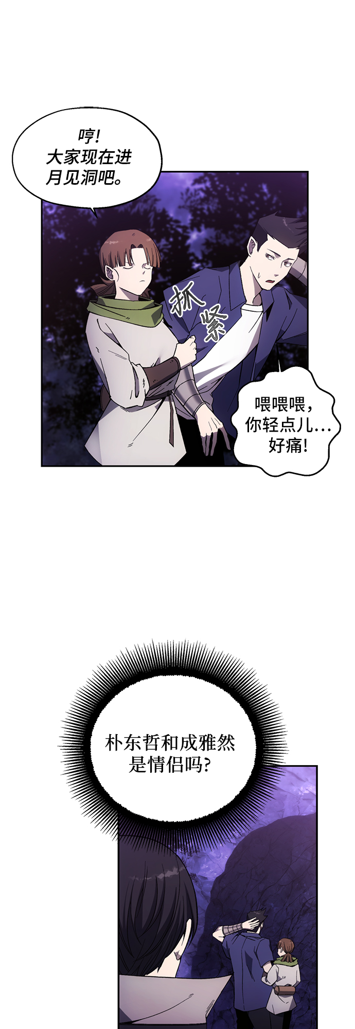 第8话6