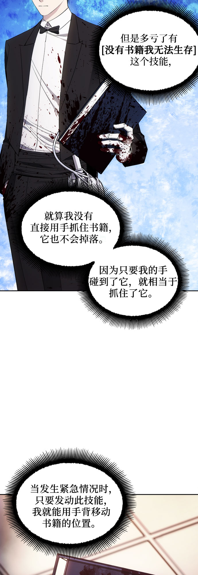 第36话10