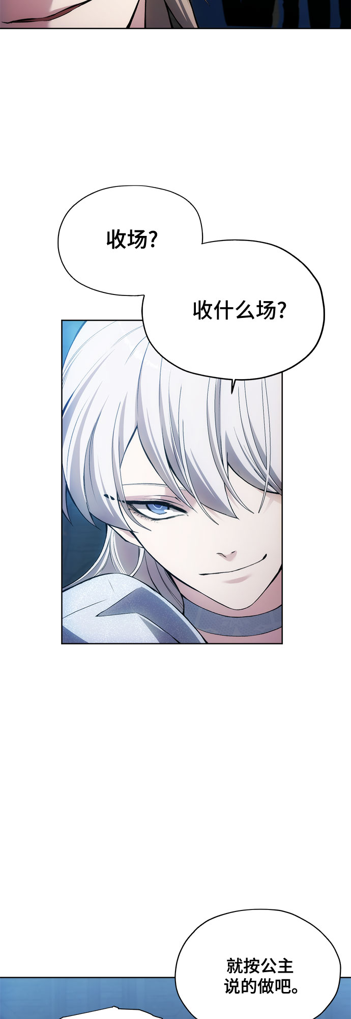 第26话3