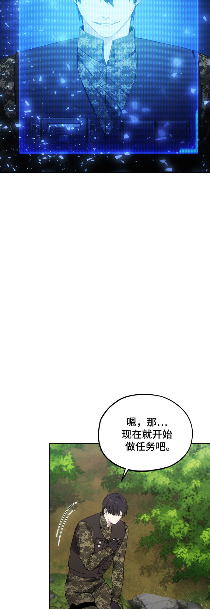 第38话12
