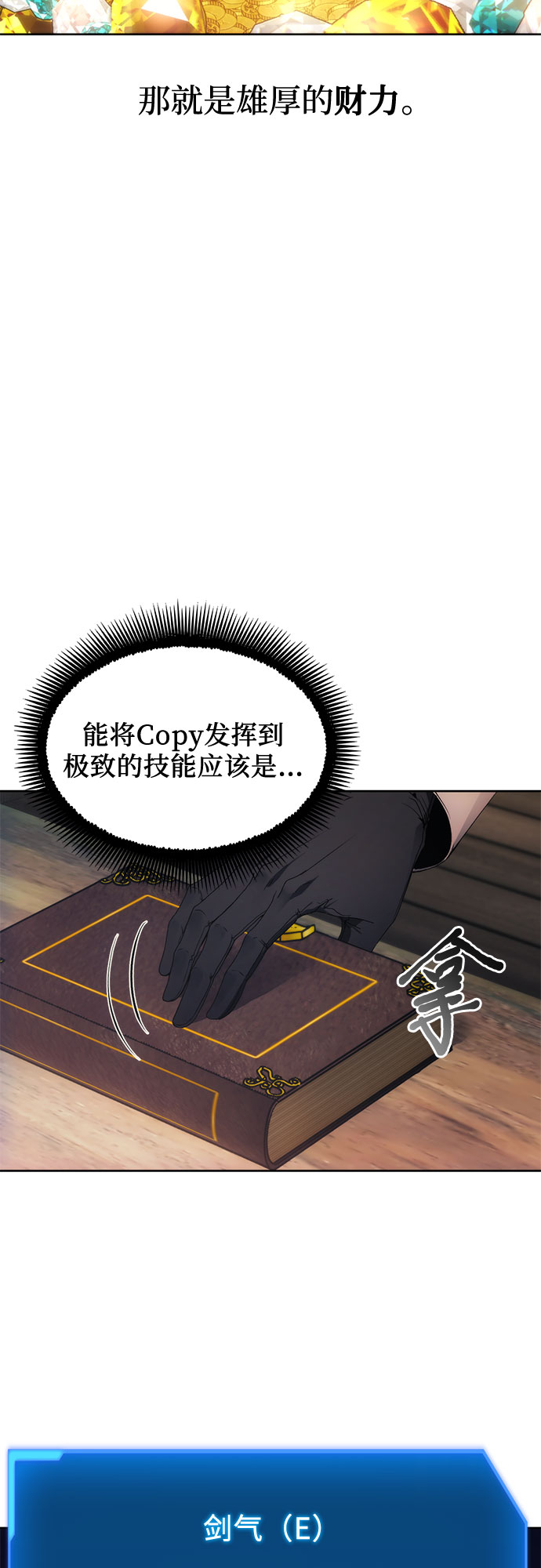 第54话9