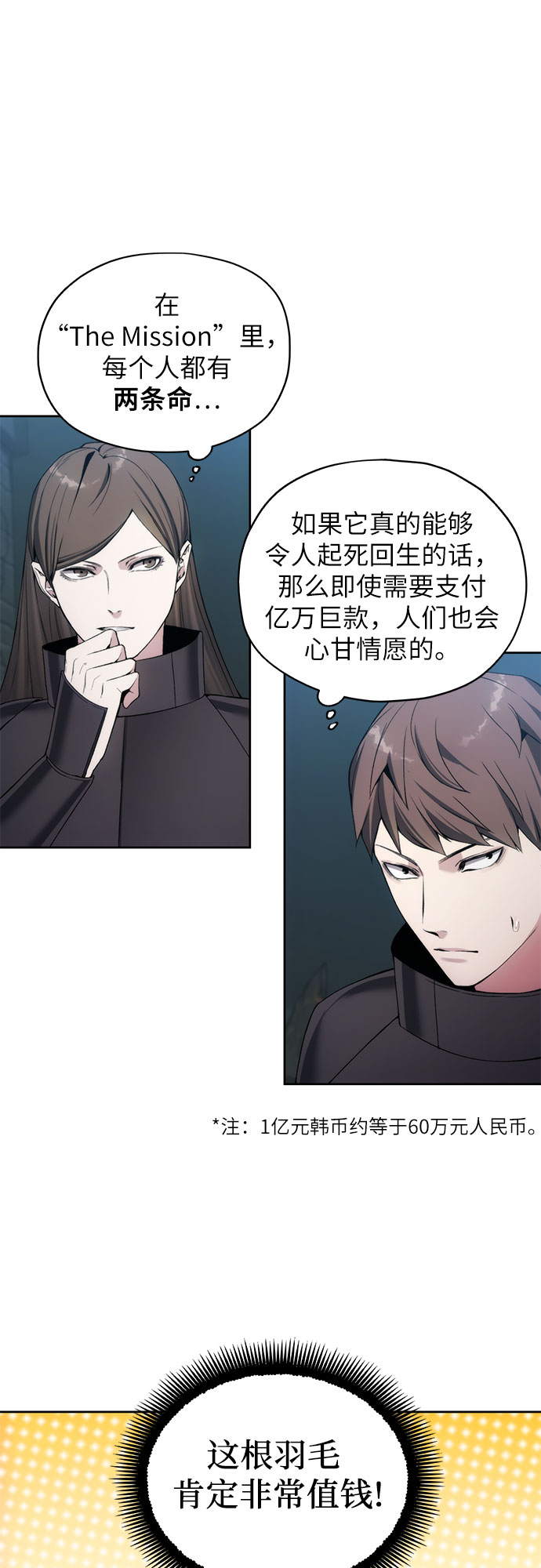 第21话7