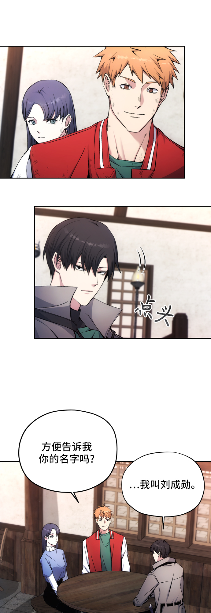 第3话23