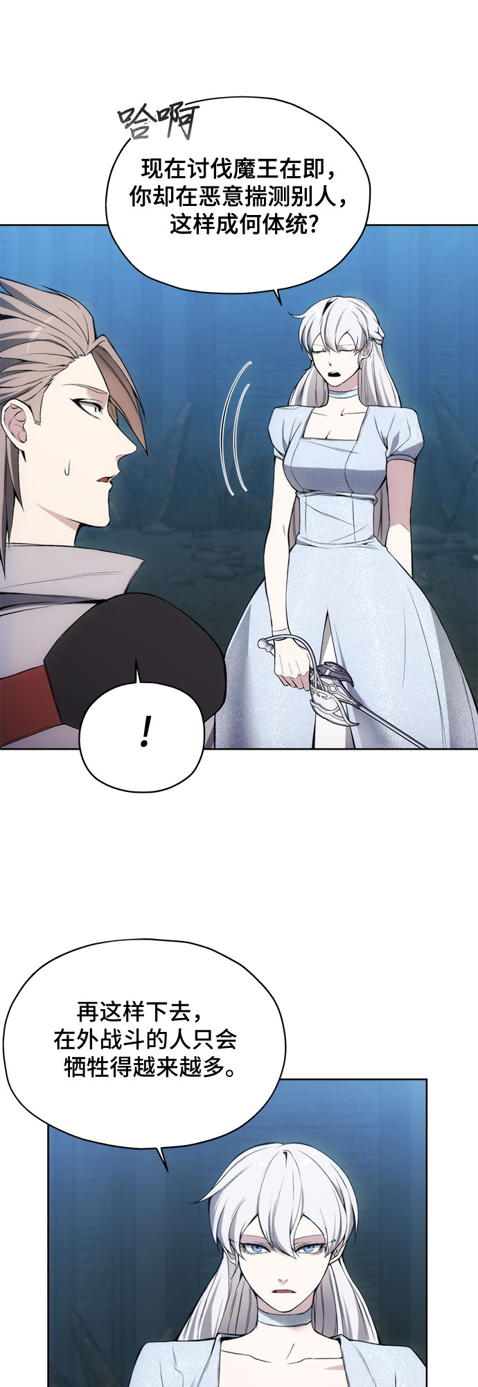 第26话10