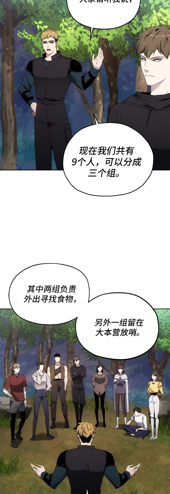 第38话54