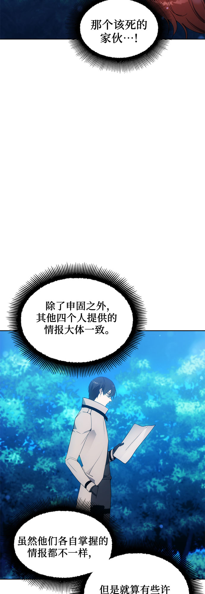 第59话24