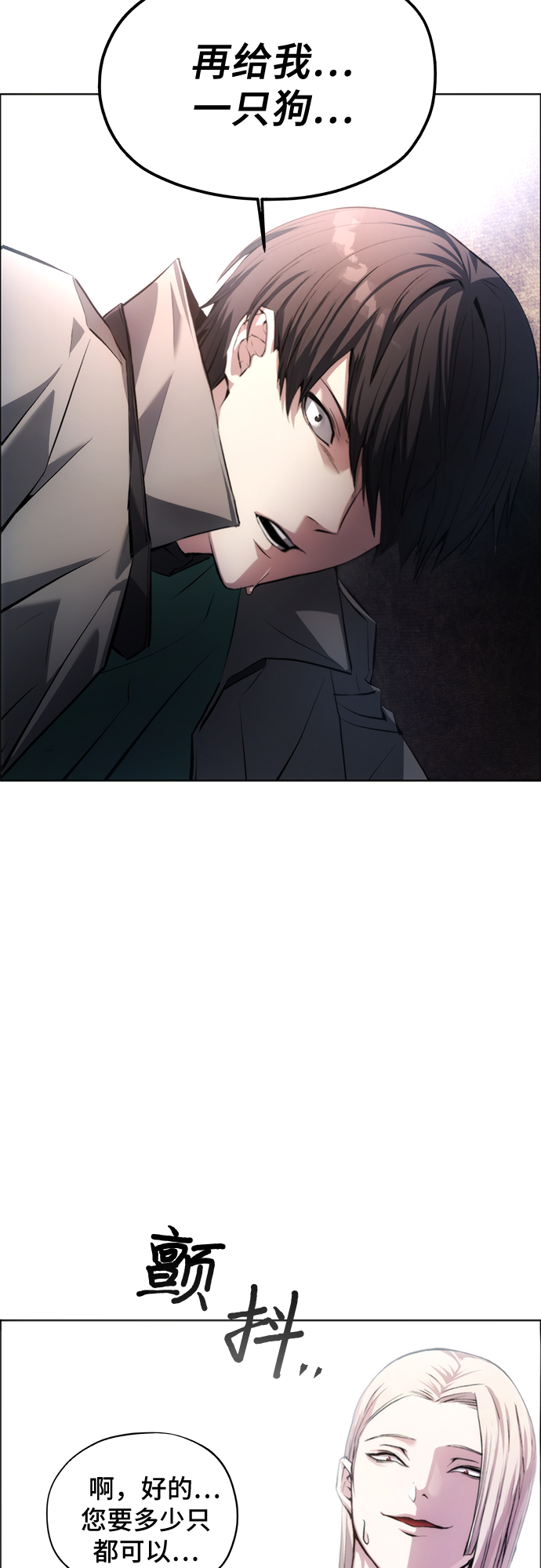 第2话28