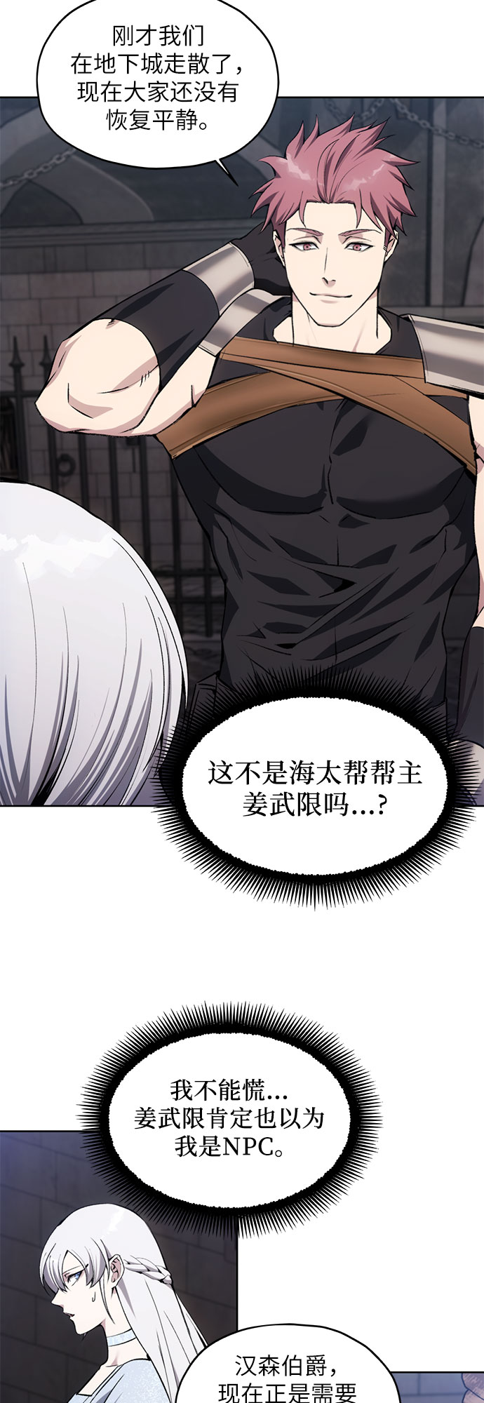 第16话26