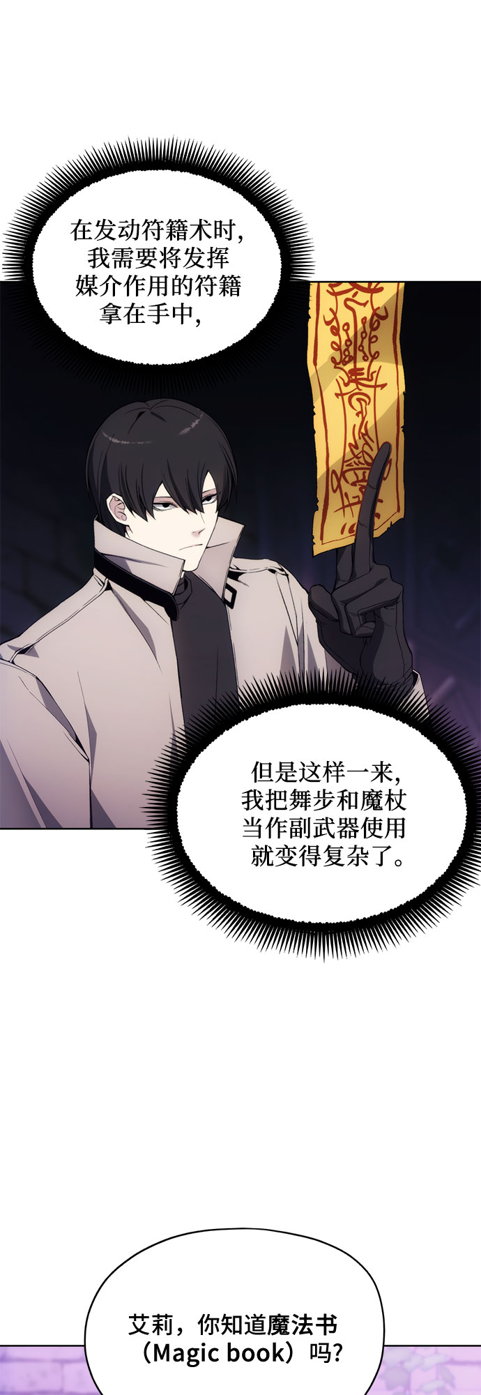 第32话5