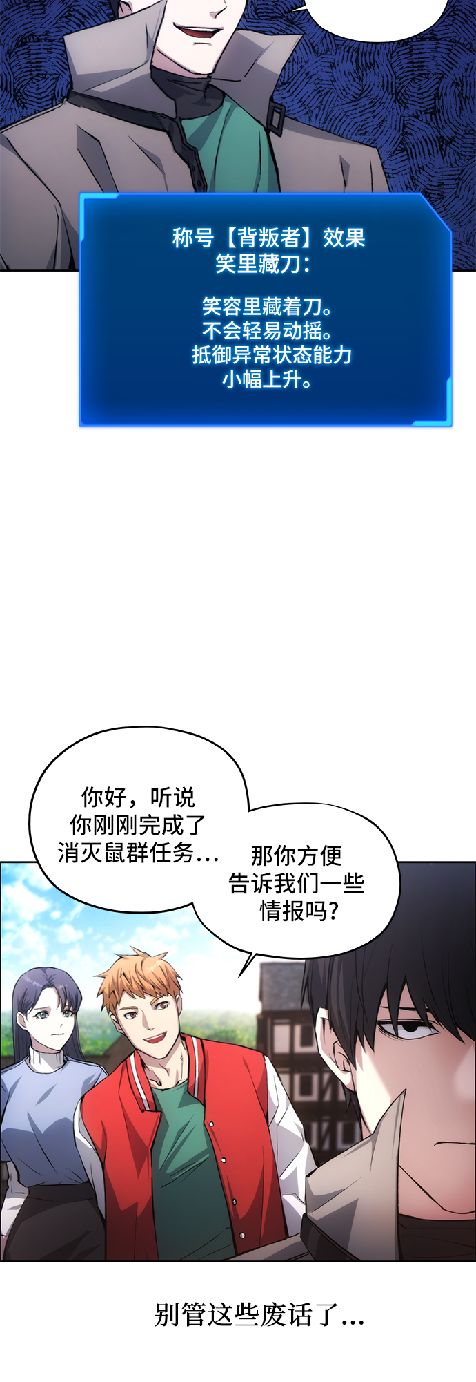 第2话46