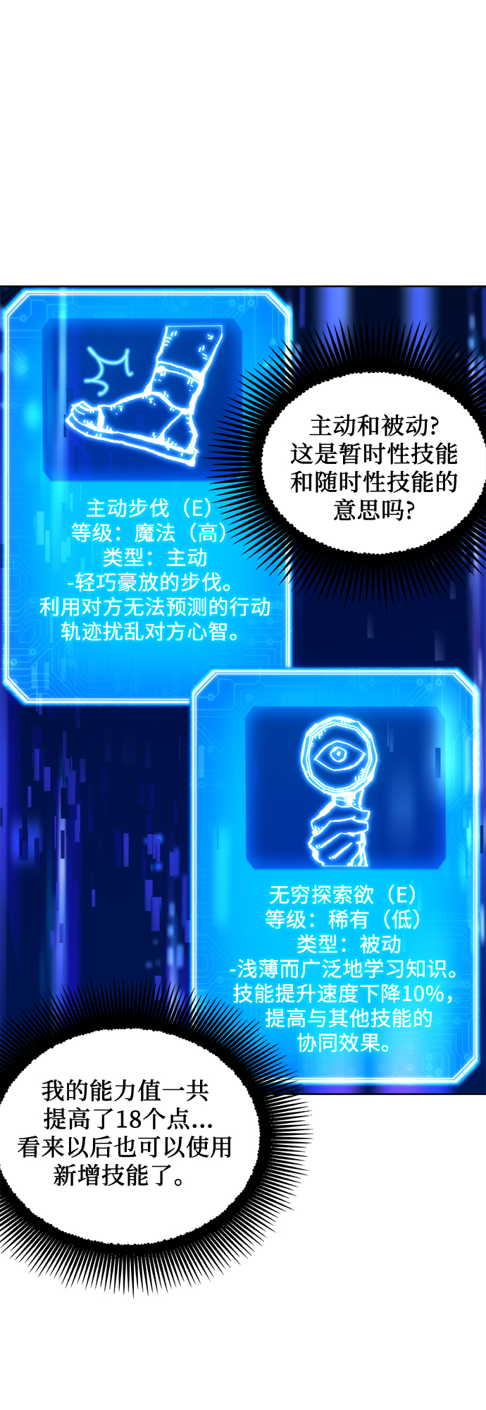 第4话16