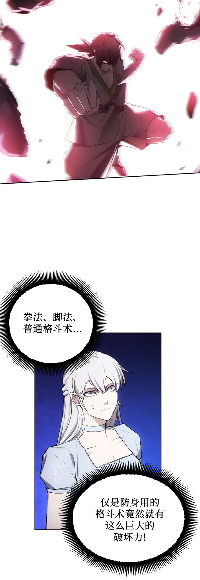第20话3