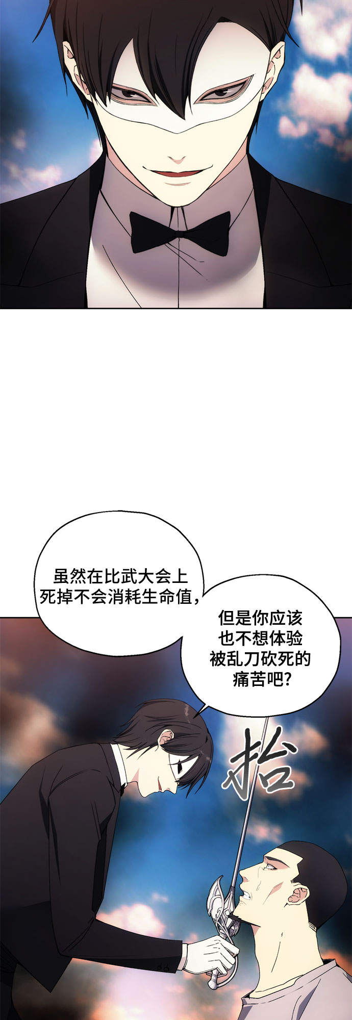 第36话2