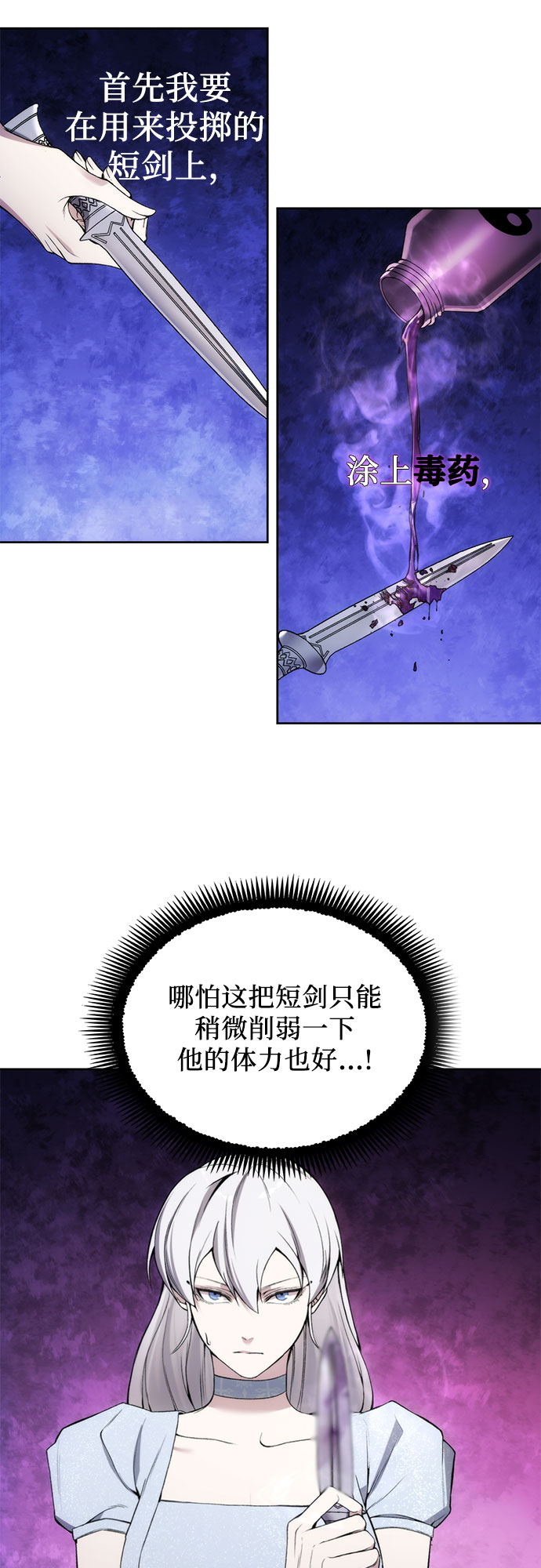 第24话9