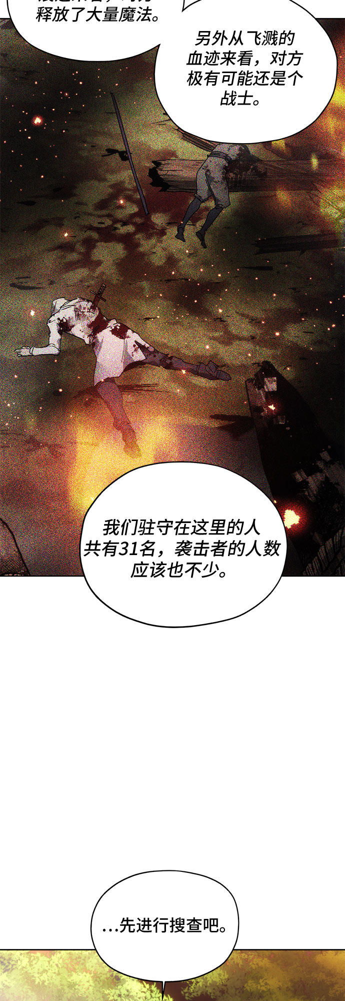第44话3