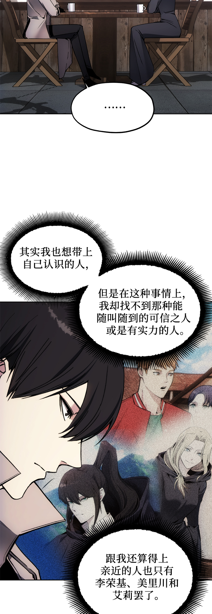 第30话3