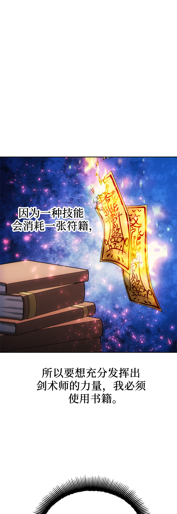 第34话8