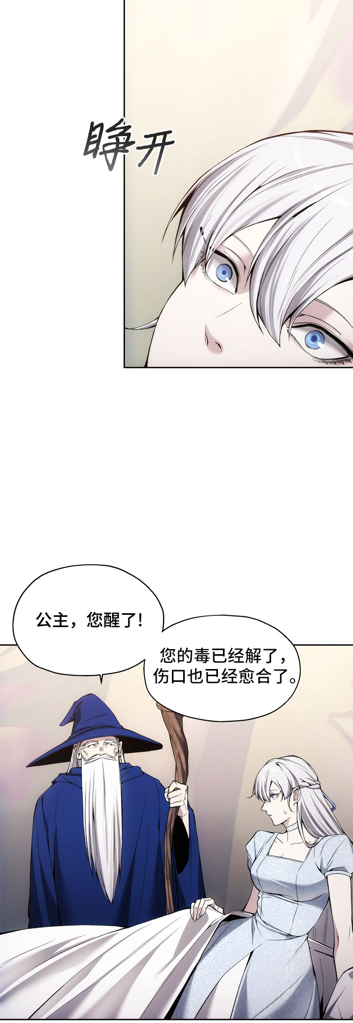 第25话8