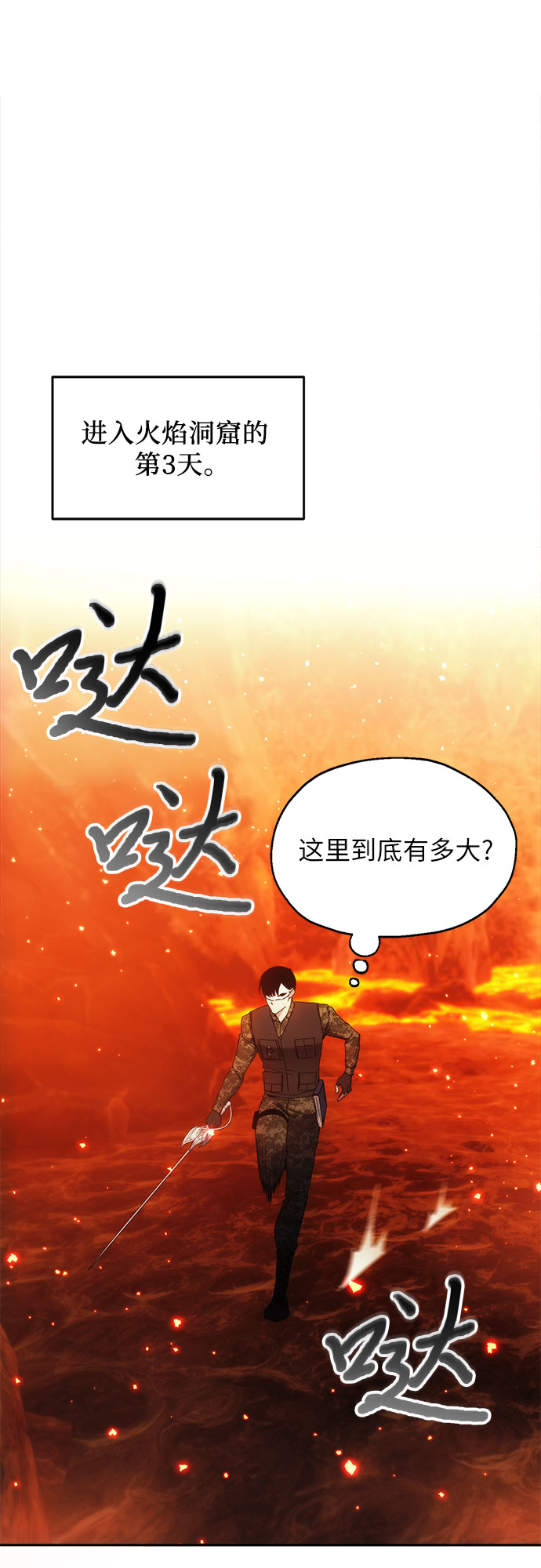 第47话13
