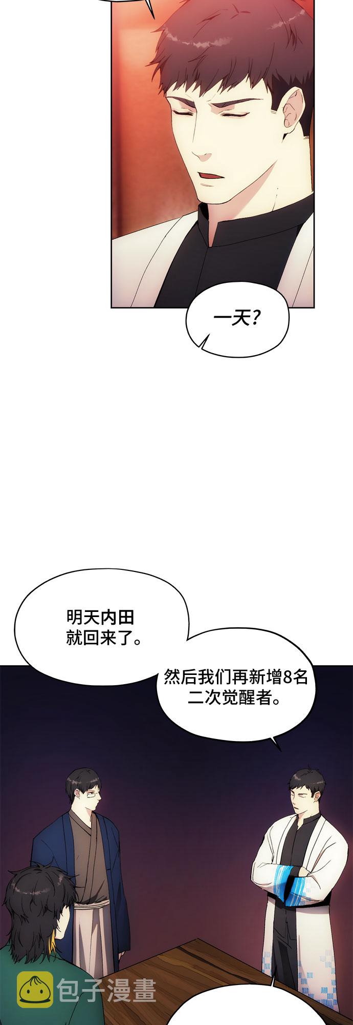 第61话5
