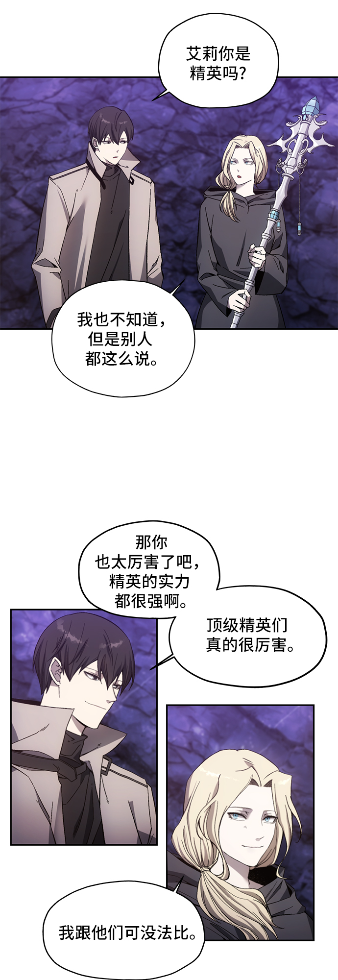 第8话18