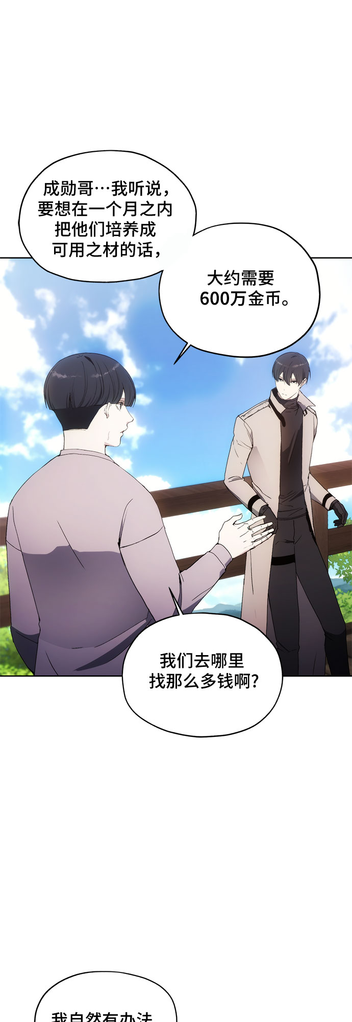 第58话2
