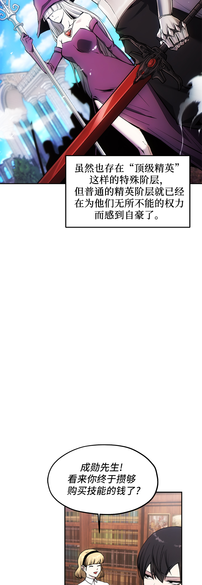 第7话23