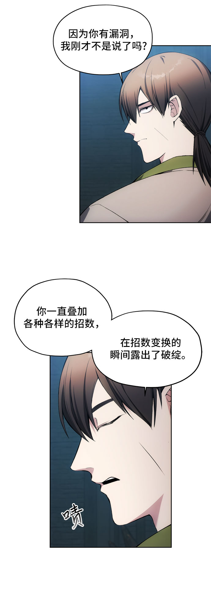 第20话34