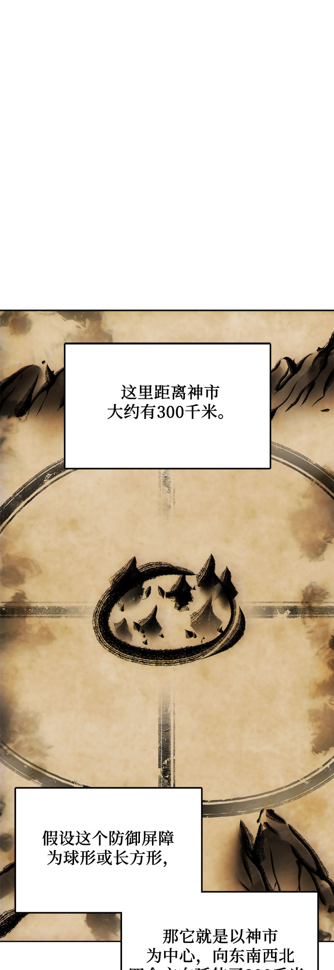 第58话36
