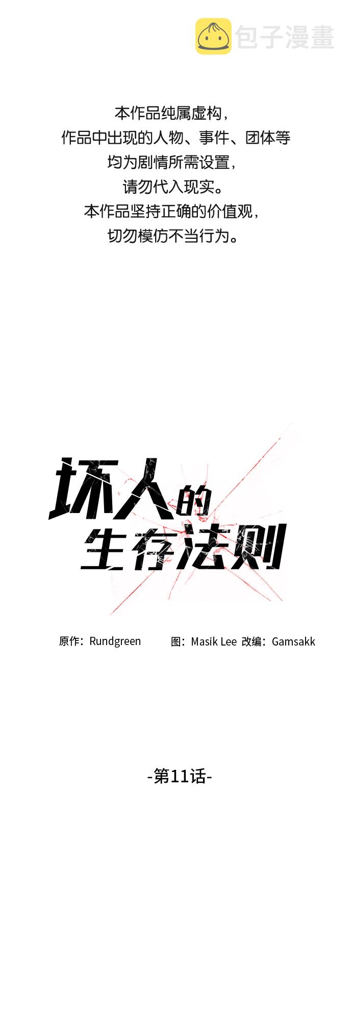 第11话0