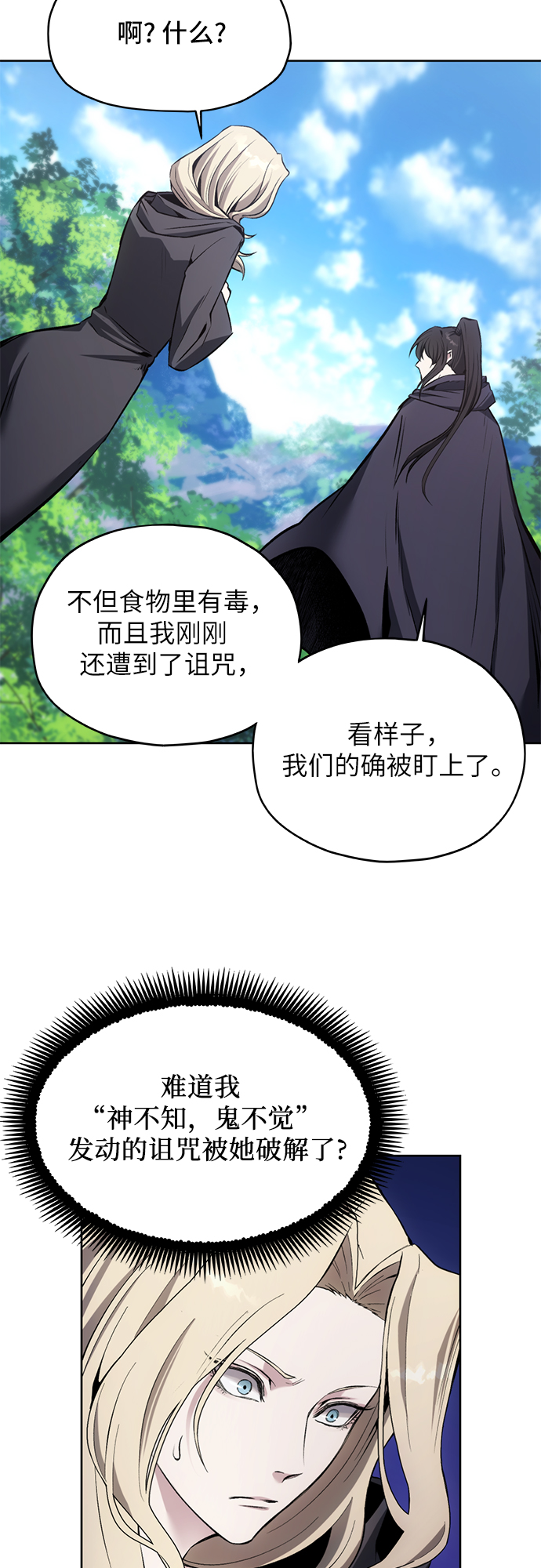 第13话34