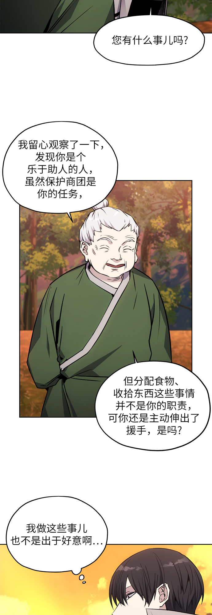 第14话16