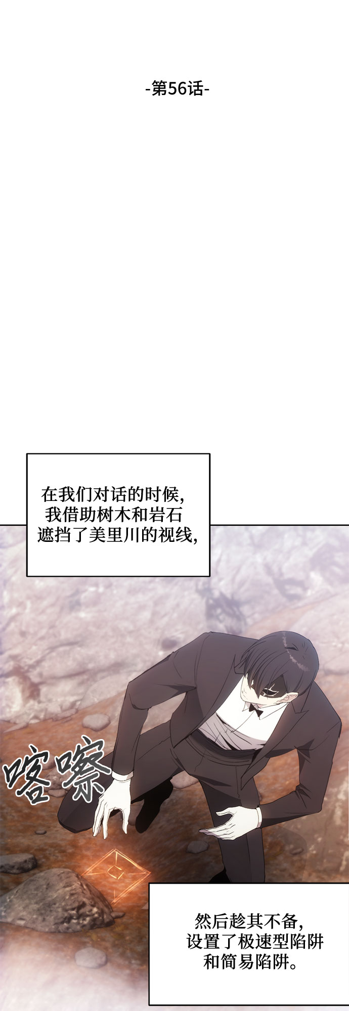 第56话10