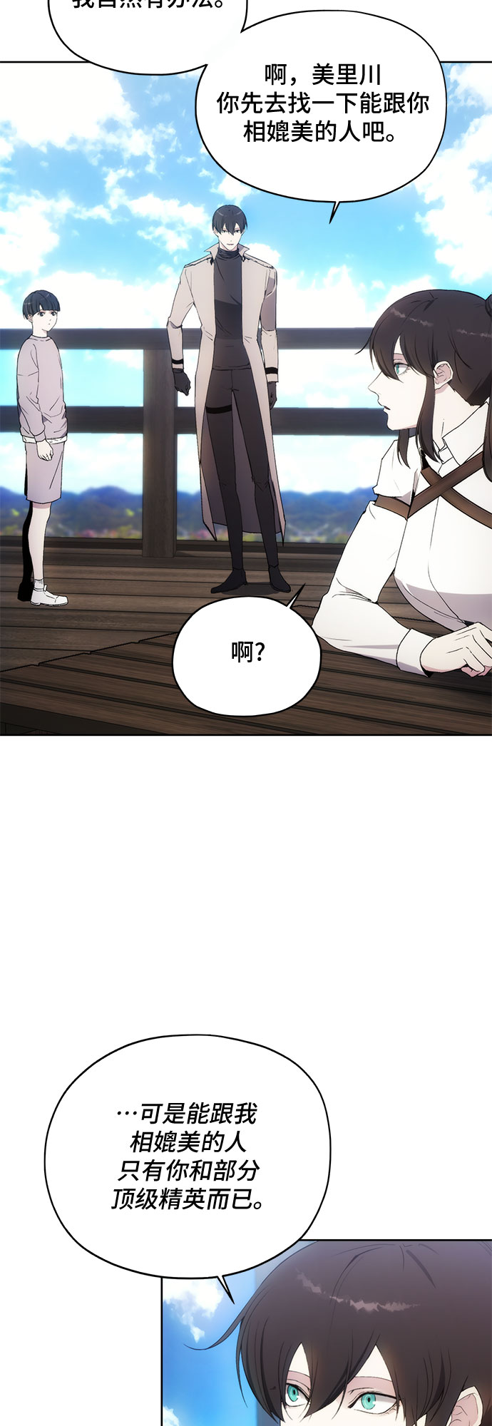 第58话3