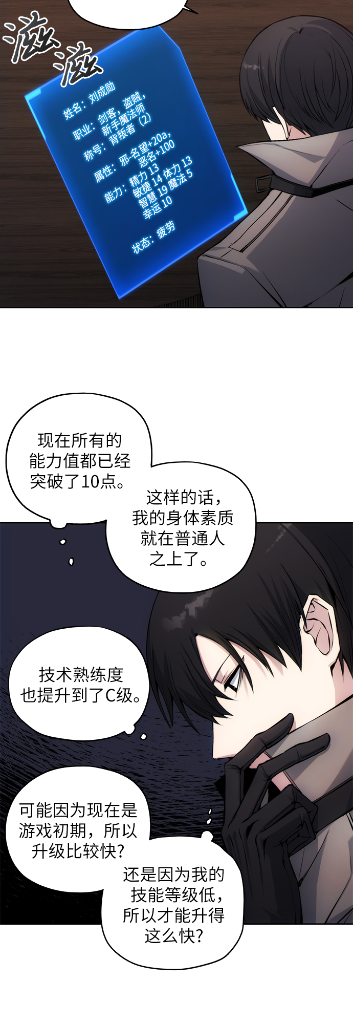 第3话21