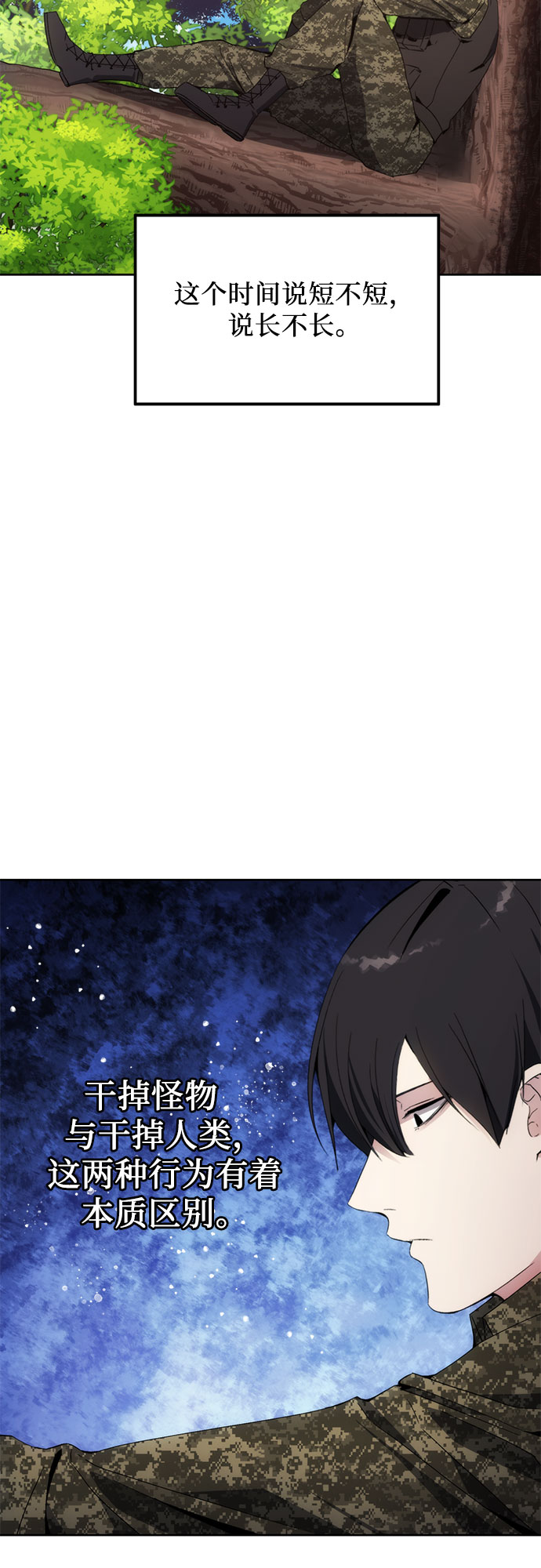 第38话20