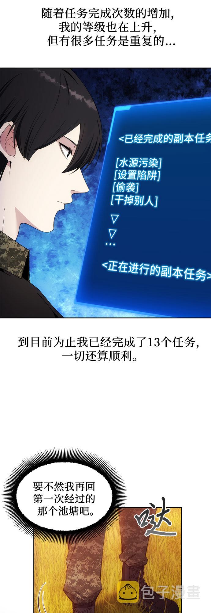 第39话38