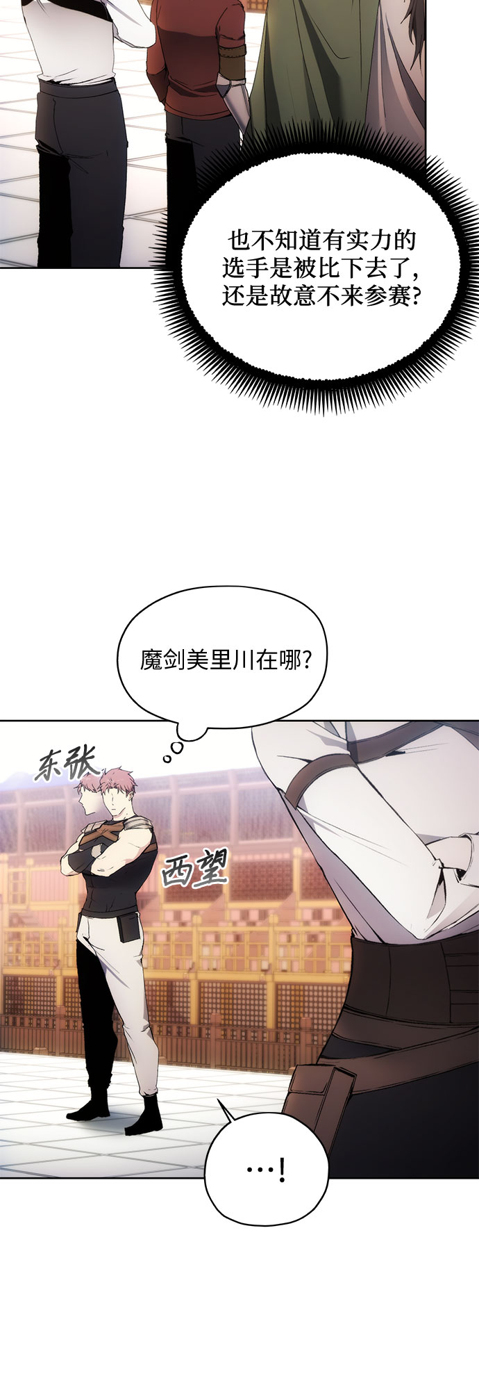 第54话20