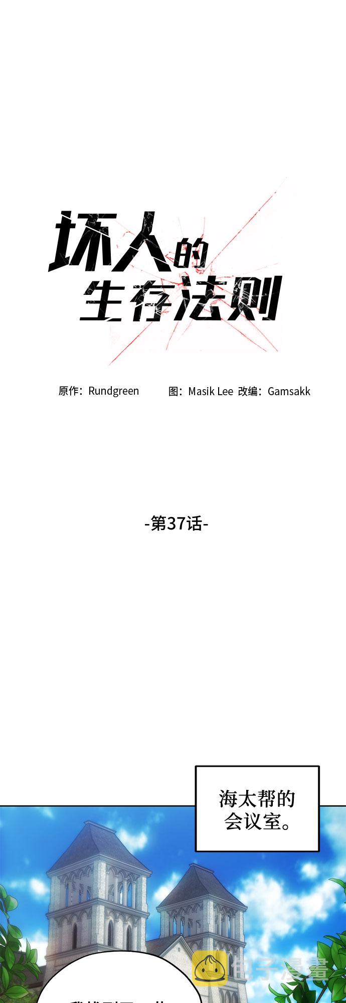 第37话1