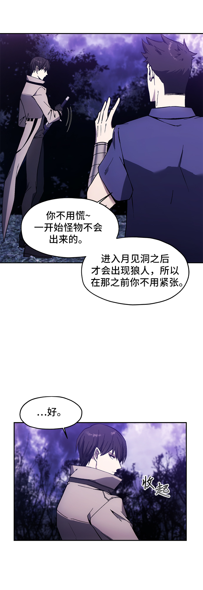 第8话2