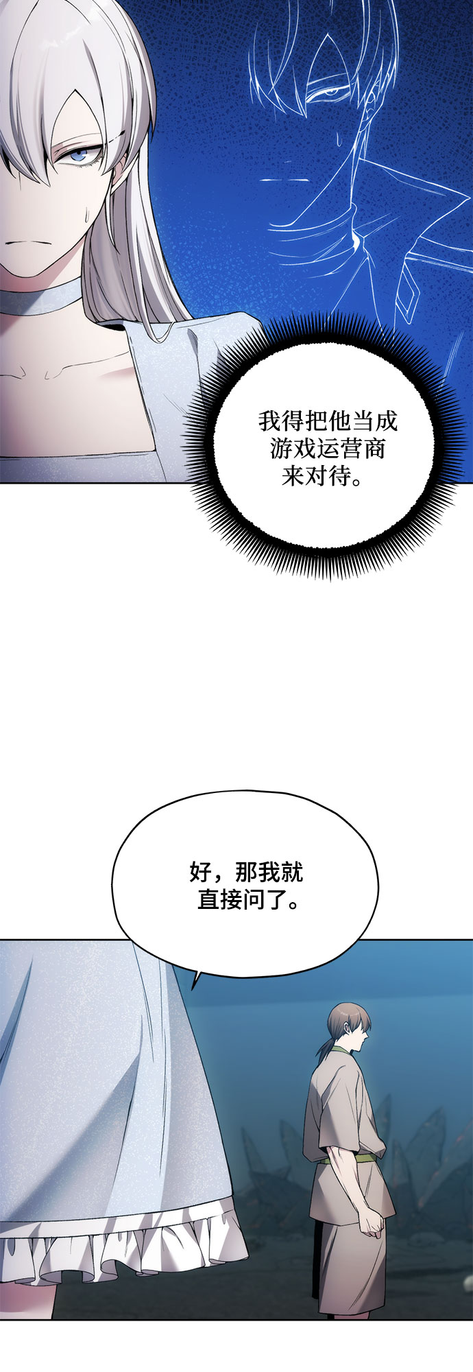 第20话9