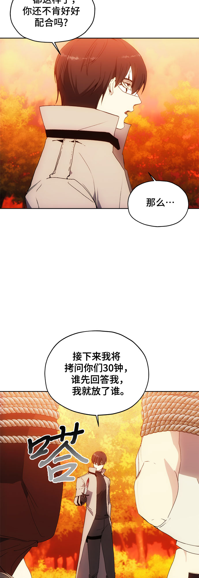 第59话12