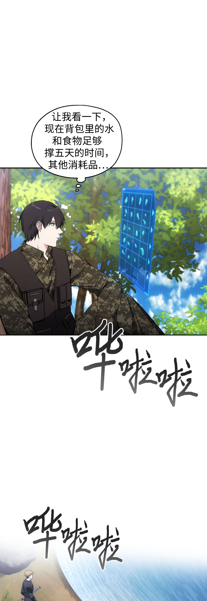 第38话23