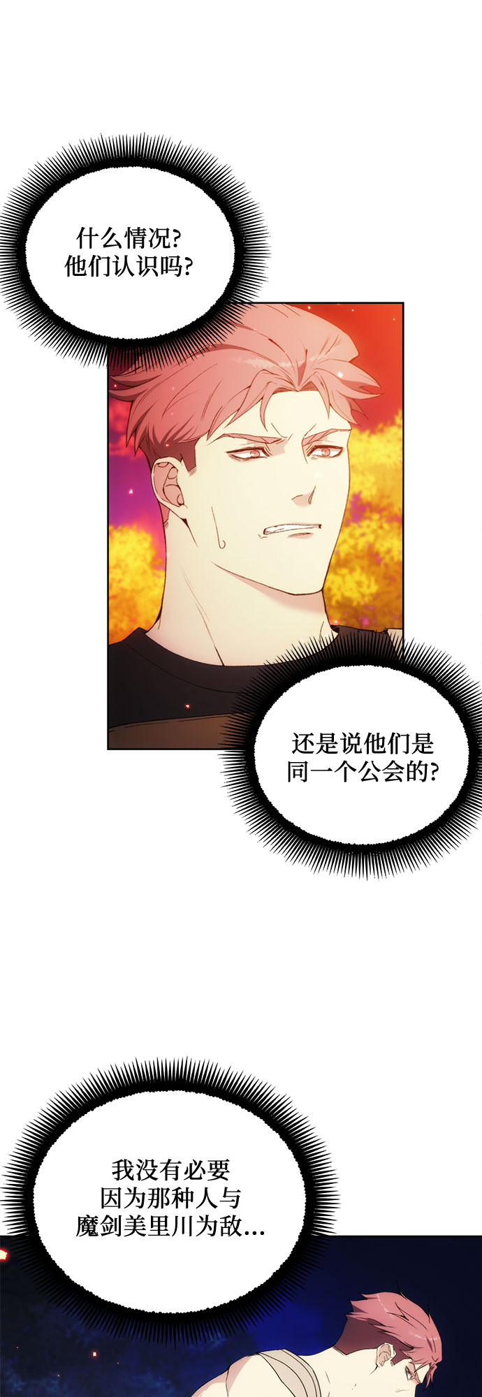 第52话41