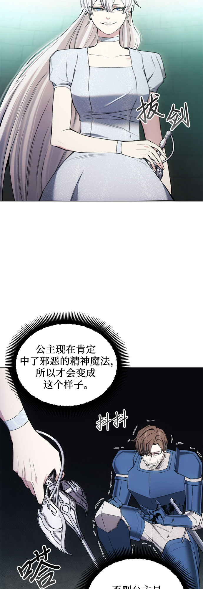第24话31