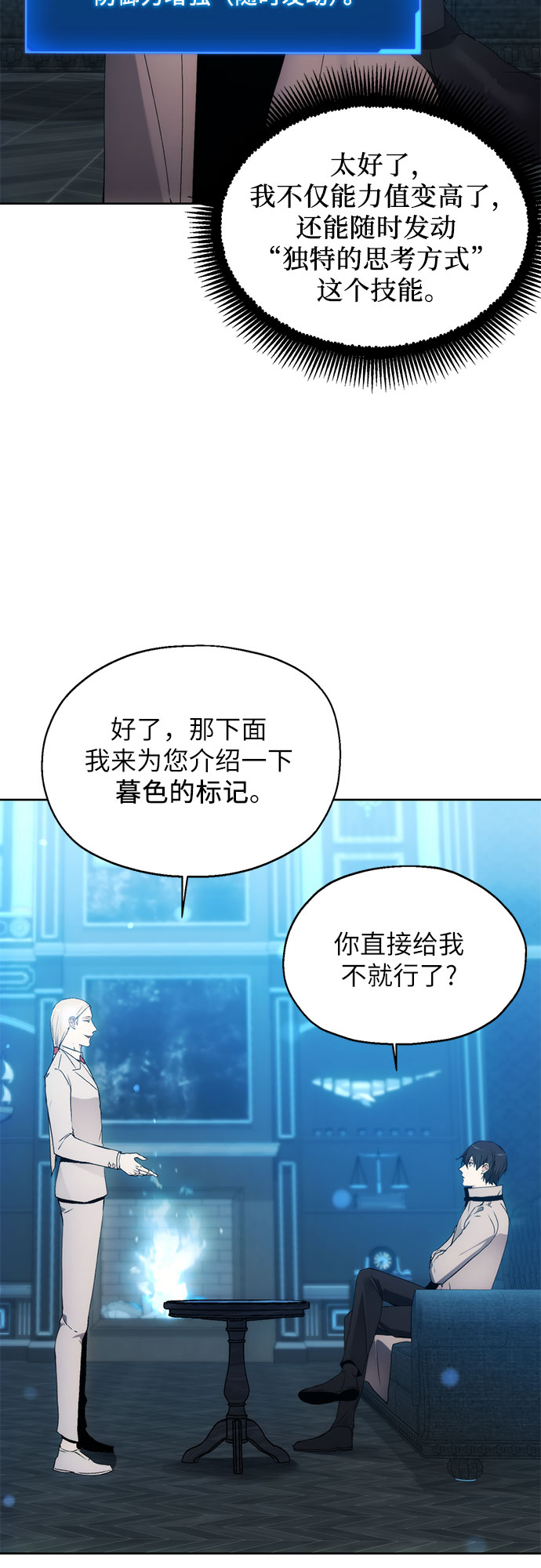 第53话6