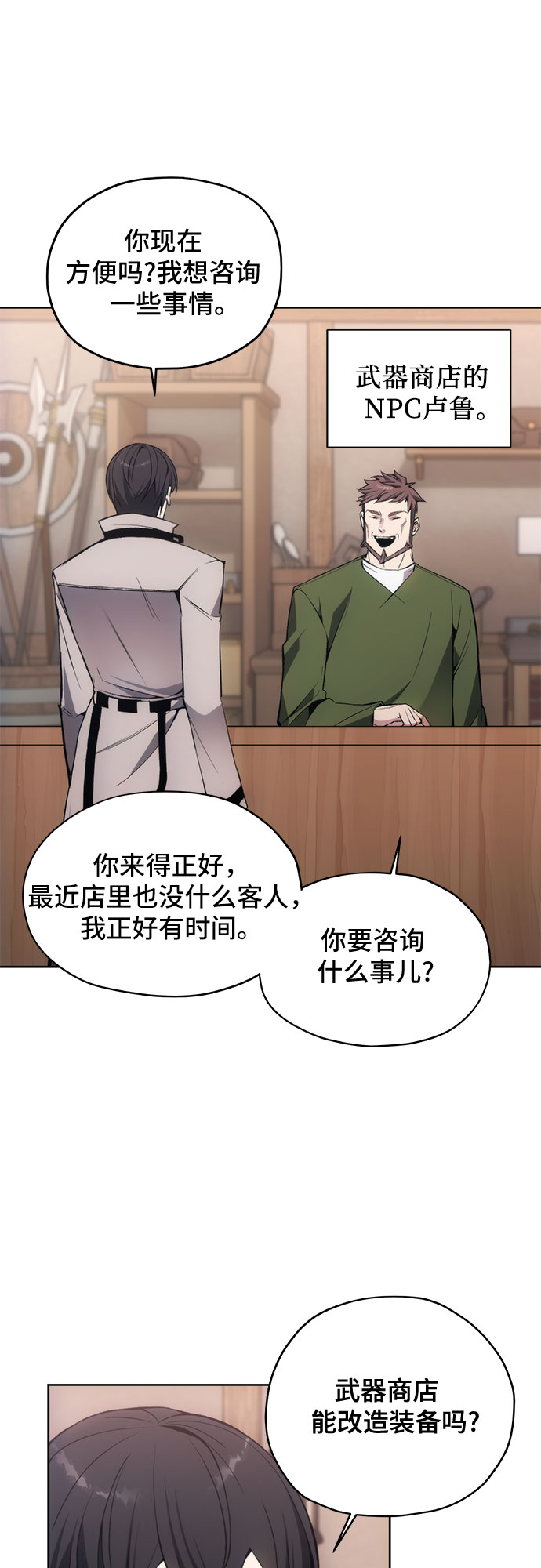 第29话8