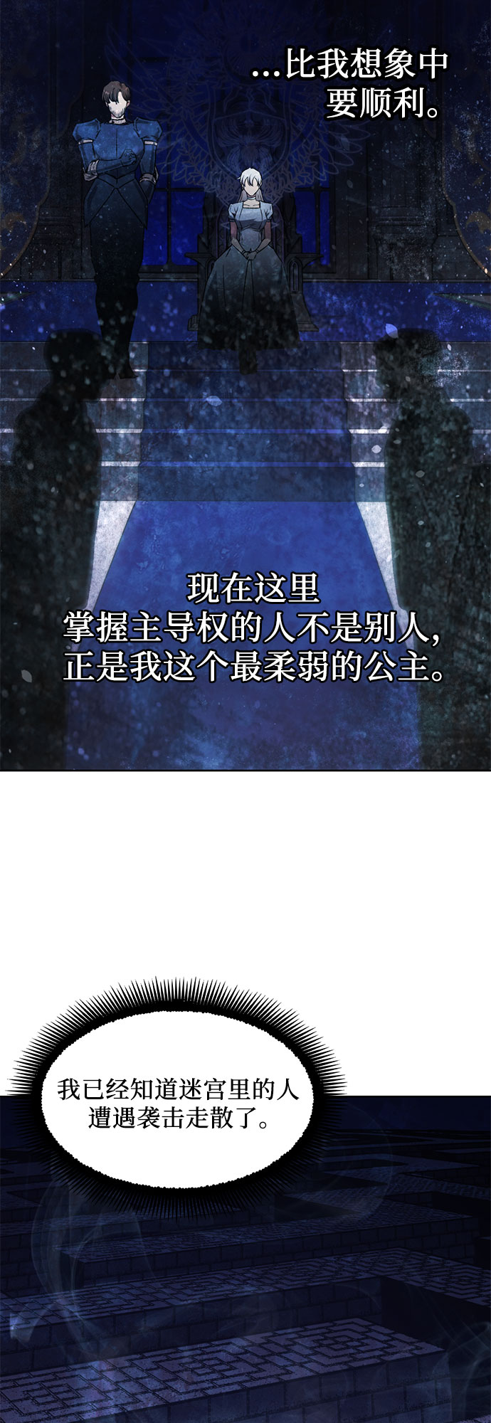 第16话11